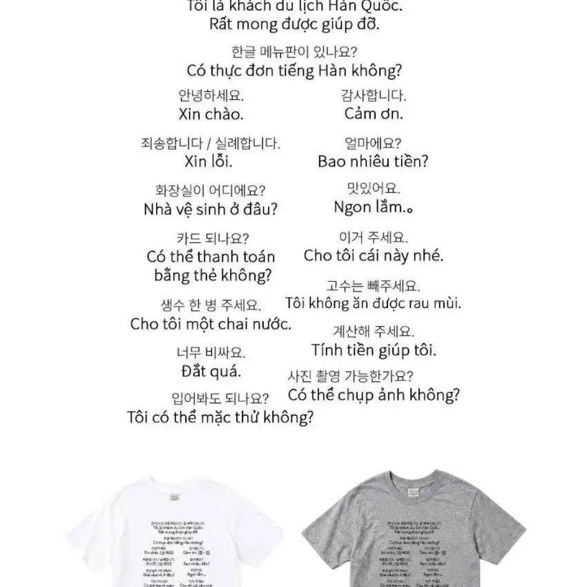 베트남 여행용회화 티셔츠 화이트/블랙 2장일괄
