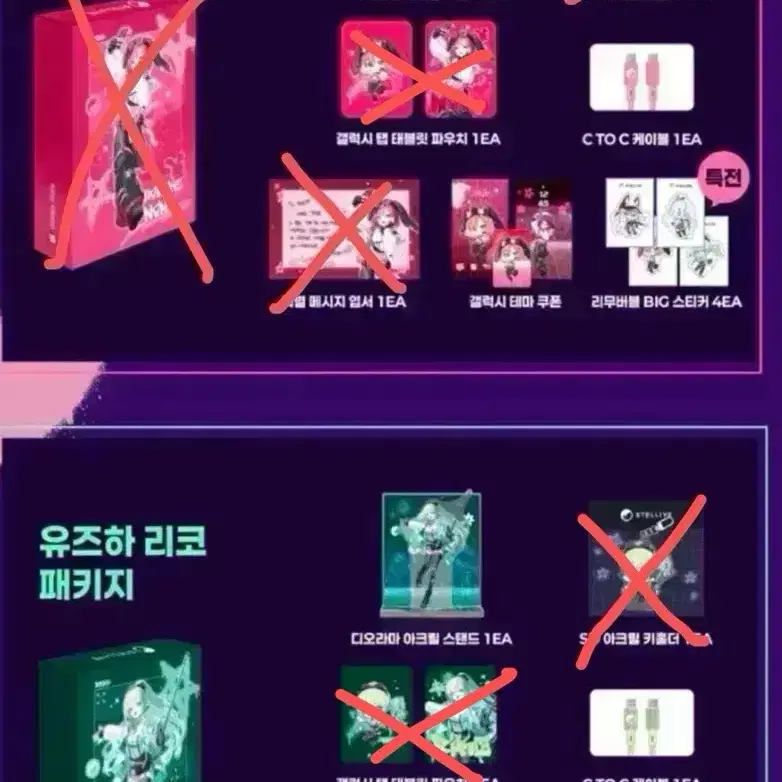스텔라이브 클리셰 갤럭시 콜라보 아크릴,파우치 등 분철 나나, 린, 리코, 부키