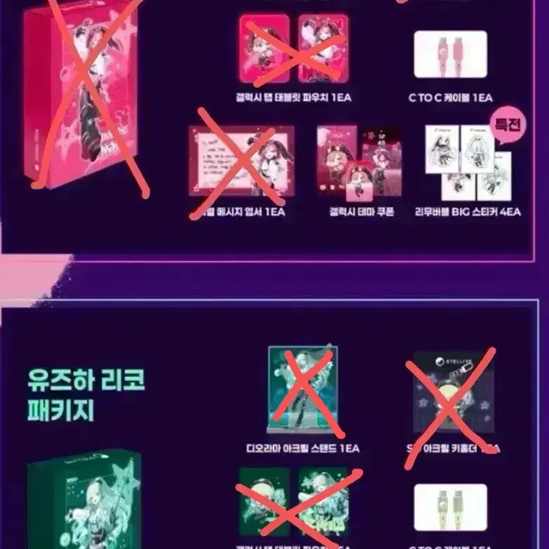 스텔라이브 클리셰 갤럭시 콜라보 아크릴,파우치 등 분철 나나, 린, 리코, 부키