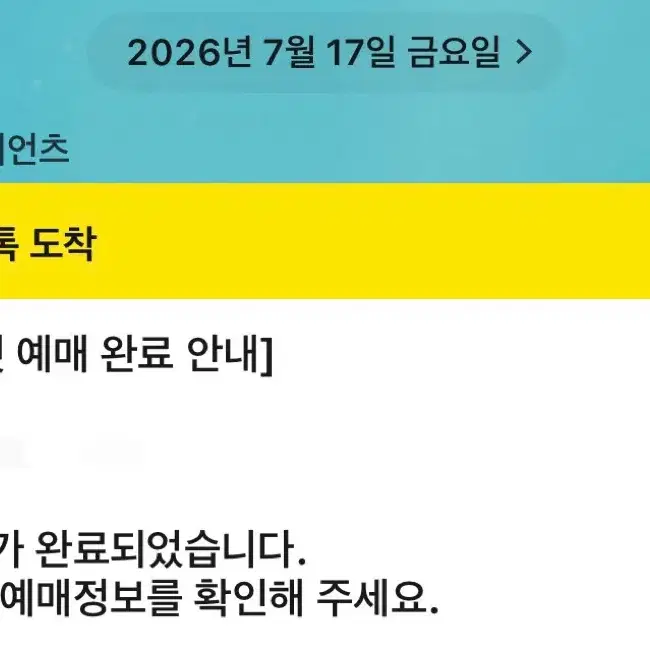 롯데 삼성 8월1일 토요일 사직야구장