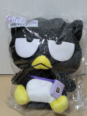 산리오 배드마츠마루 봉제 인형 본체 하피단부이 뽑기