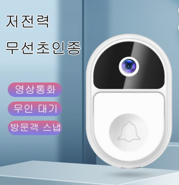 무선인터폰초인종 소리 변경 가능 현관문 초인종 비디오 가능 무선인터폰 현관문외시경초인종 무선초인종카메라 도어벨카메라 무선초인종차임벨 무선벨 현관인터폰 현관문무선초인종