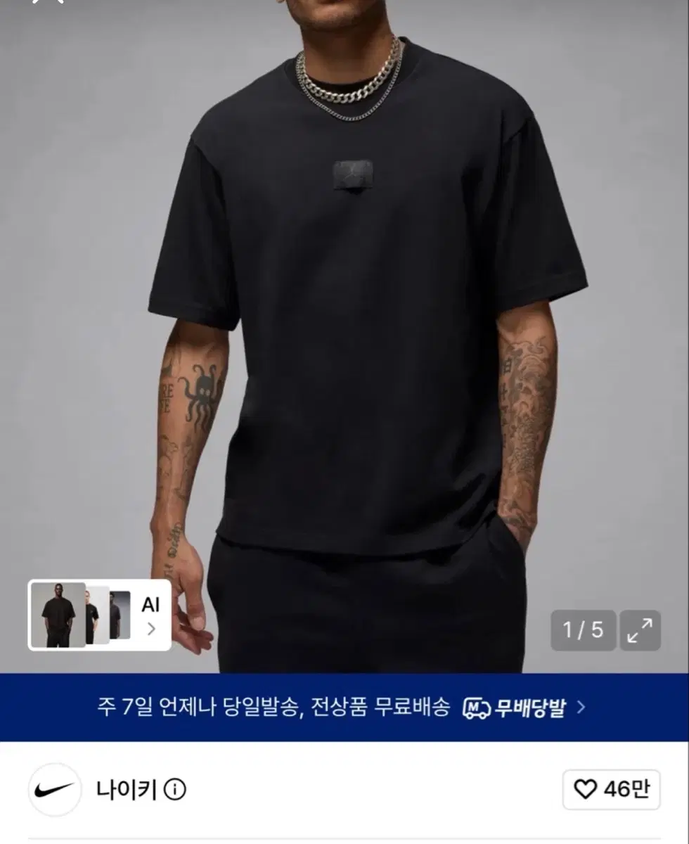 나이키 조던 반팔티