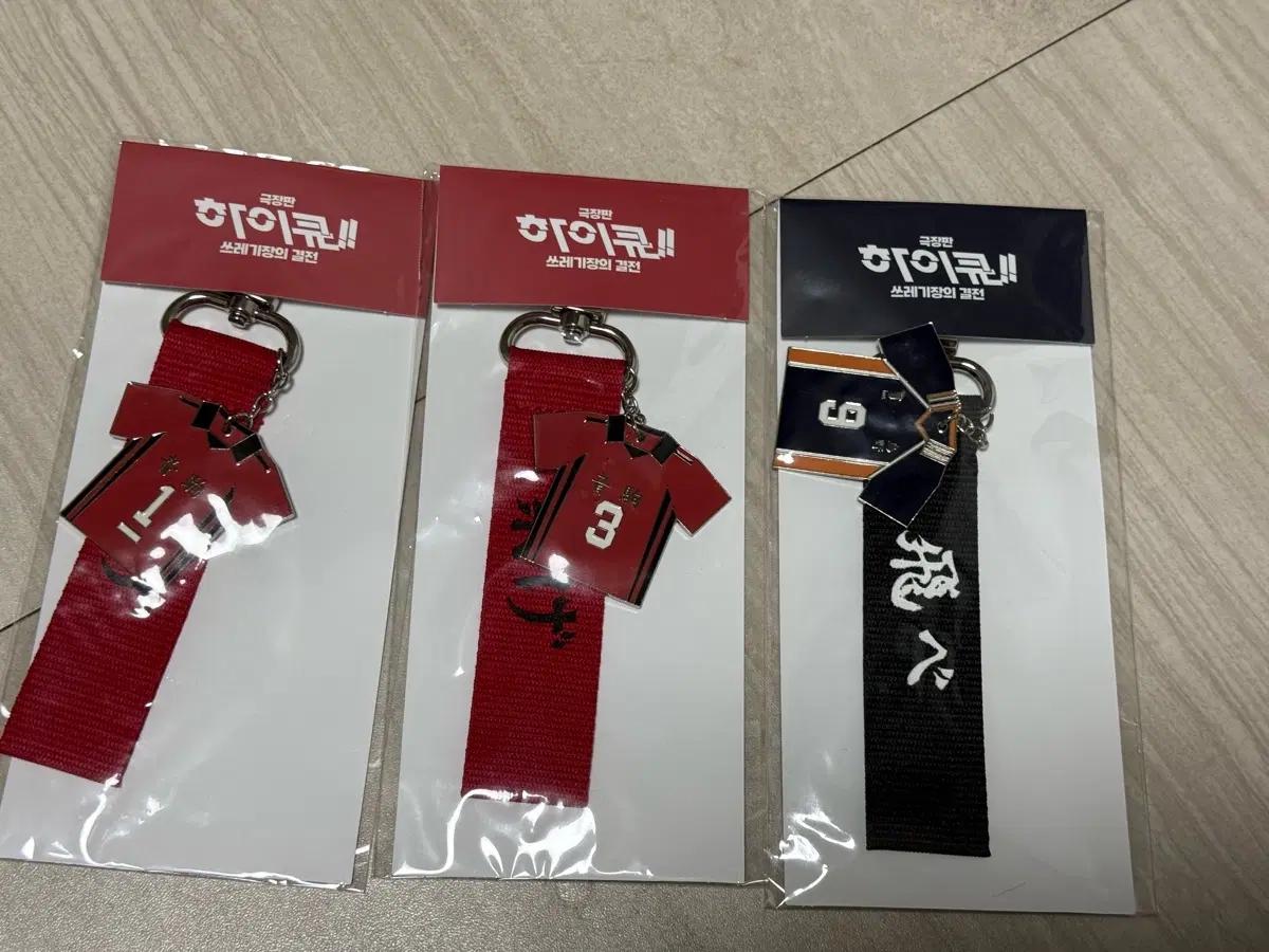 (일괄) 하이큐 쓰결전 키링 카게야마&쿠로오&야쿠