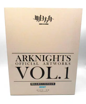 Arknights 공식 아트웍스 명일방주 공식 미술 설정집 중국어판 1