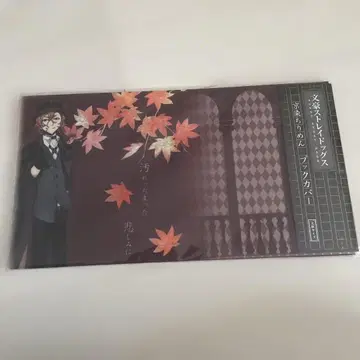 문호 스트레이독스 나카하라 츄야 북커버