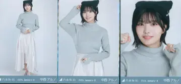 노기자카46 WebShop 한정판 나카니시 아루노 2025.January-II 고양이 귀 니트 모자 컴프