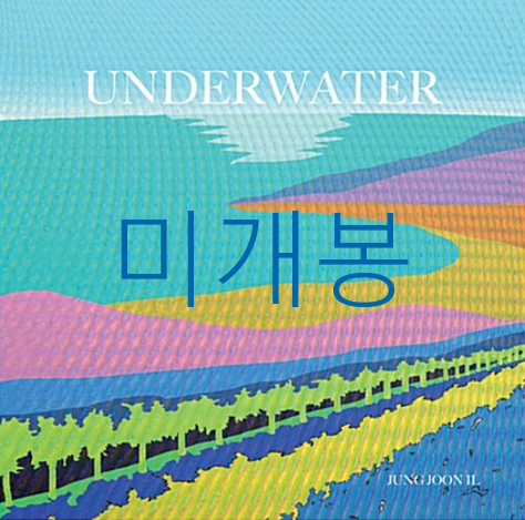 [미개봉 한정반] 정준일 - UNDERWATER (CD)