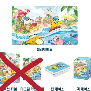 포켓몬카드 부산 매트, 덱케이스, 틴케이스 일괄(칠링비치/느긋느긋 바캉스)