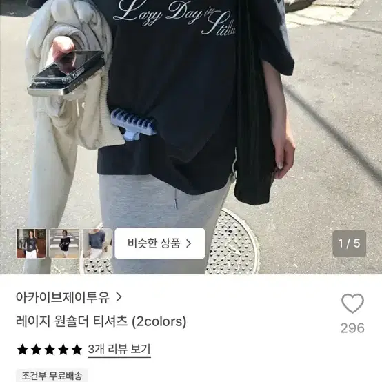 아카이브제이투유 레이지 원숄더 티셔츠