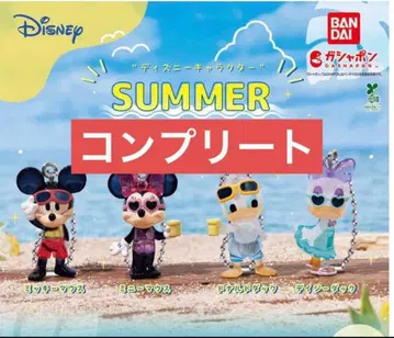 미개봉 디즈니 썸머 마스코트 참 가챠 컴플리트 세트