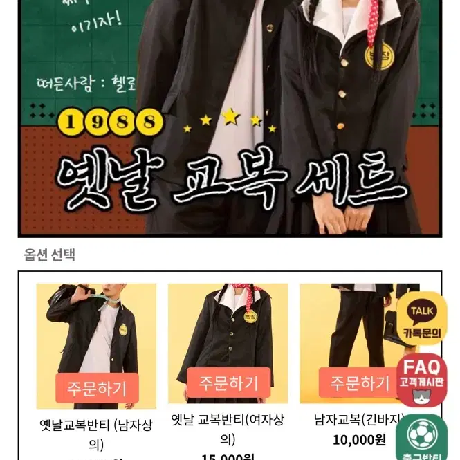 반티 졸업사진 옛날교복 판매