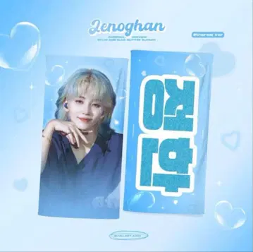 SEVENTEEN 세븐틴 정한 슬로건 cheering kit