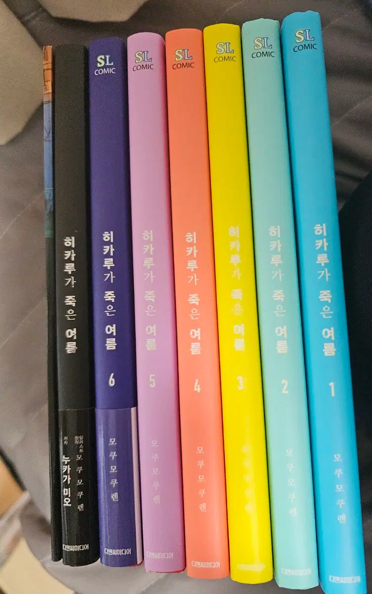 히카루가 죽은 여름 1~6권, 소설책, 8권 특장판