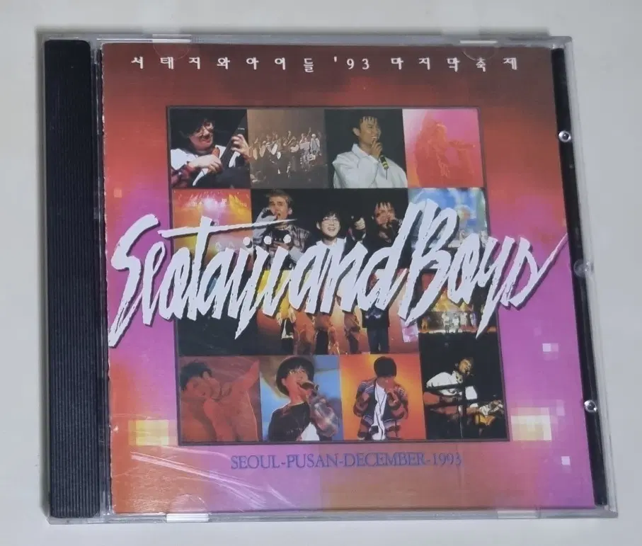 서태지와 아이들 - 93 마지막 축제 (개봉 CD)