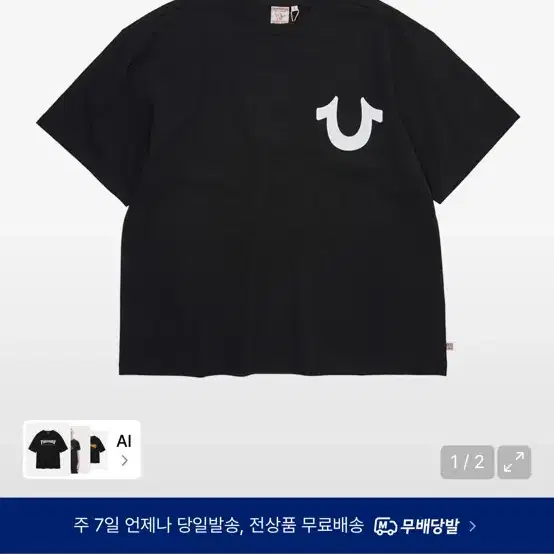 트루릴리젼 블랙 HORSESHOE 반팔 티셔츠