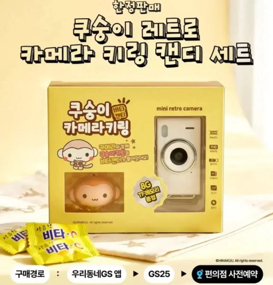 쿠숭이 카메라 구합니다ㅜㅜ