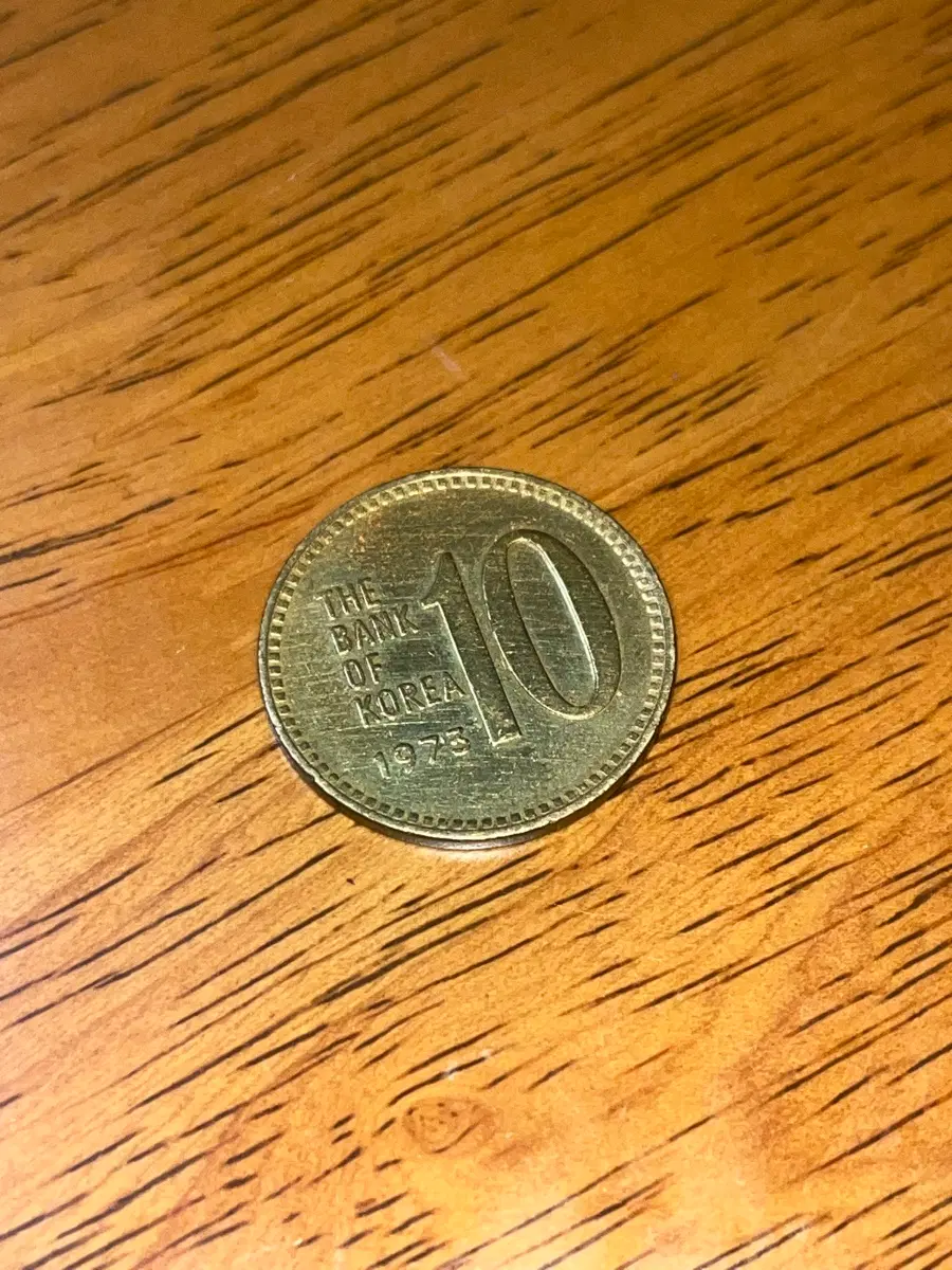 10원동전