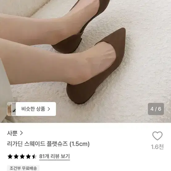사뿐 리가딘 스웨이드 플랫슈즈 1.5cm