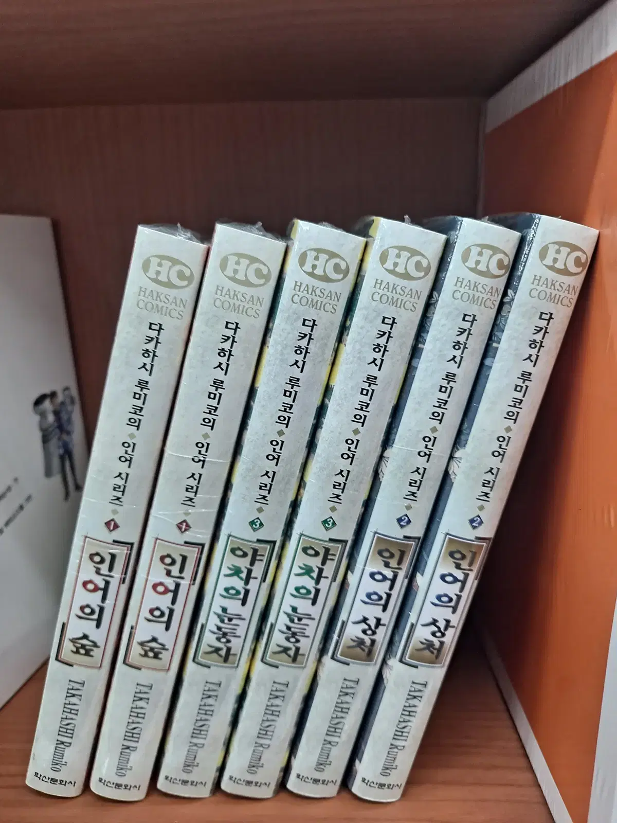 다카하시 루미코 인어시리즈 1-3 미개봉 만화짱만화 프로안전상점