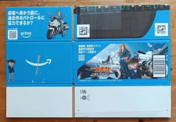 명탐정 코난 하이웨이의 타락천사 Amazon 오리지널 배송 BOX