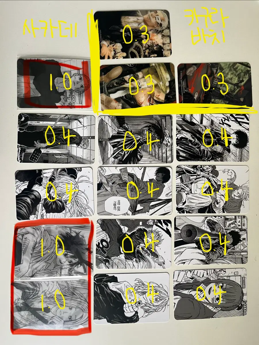 사카모토데이즈/카구라바치 포카 팔아요