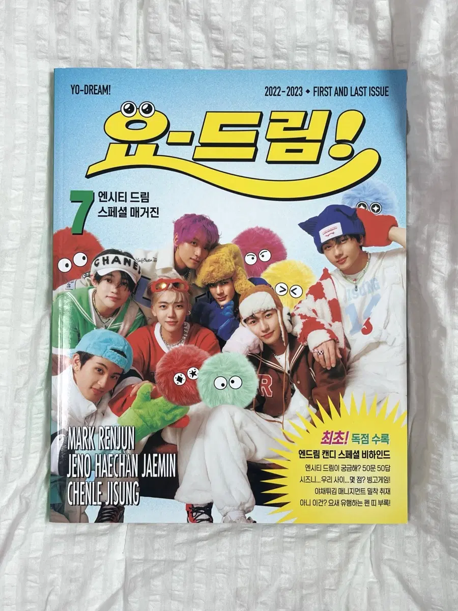엔시티 드림 해찬 요드림 매거진