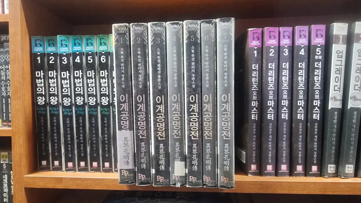 이계공명전 1-7 완 퓨전판타지 소설
