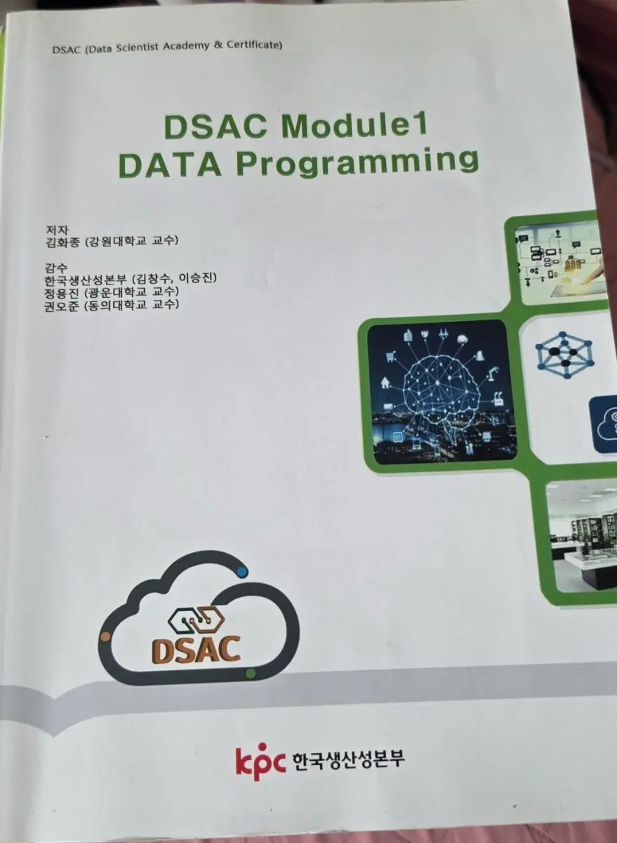DSAC Module1 DATA Programming