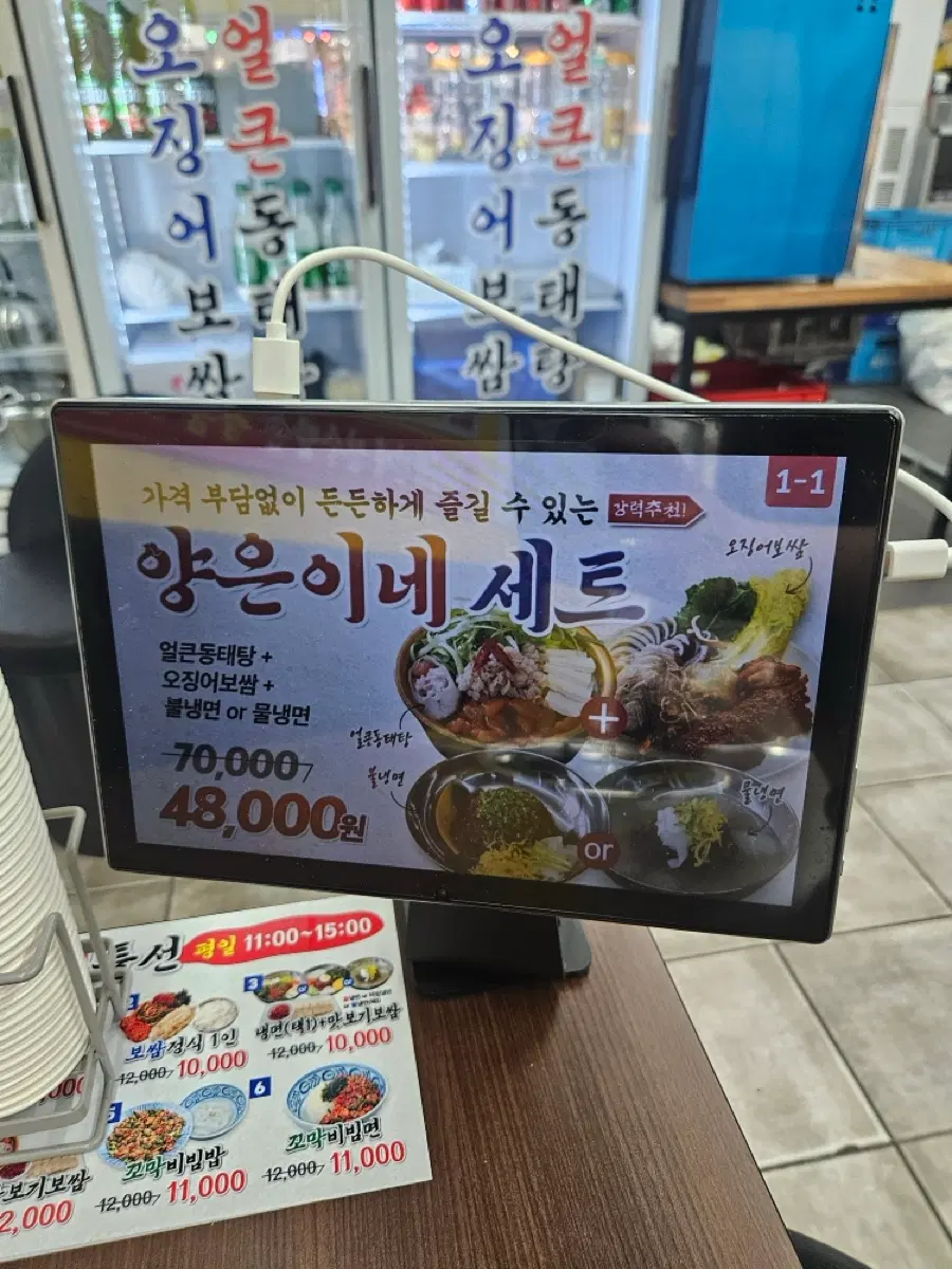 티오더 테이블오더 양도