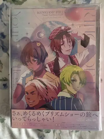 KING OF PRISM -Your Endless Call- BluRay