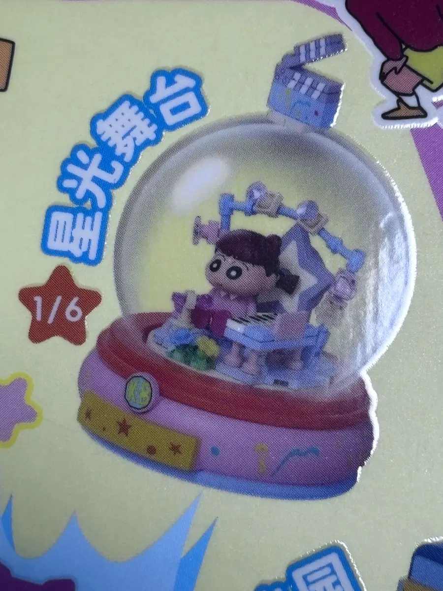 짱구는 못말려 블록 피규어 유리