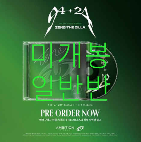 [미개봉 일반반] 제네더질라 - 94-24 (CD)