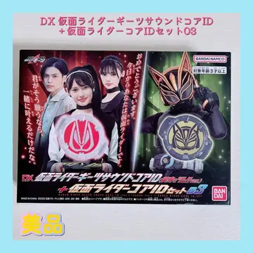 DX 가면라이더 기츠 사운드 코어 ID + 가면라이더 코어 ID 세트 03