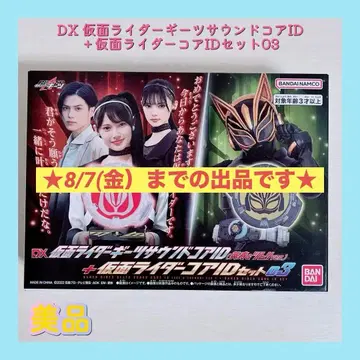 DX 가면라이더 기츠 사운드 코어 ID + 가면라이더 코어 ID 세트 03