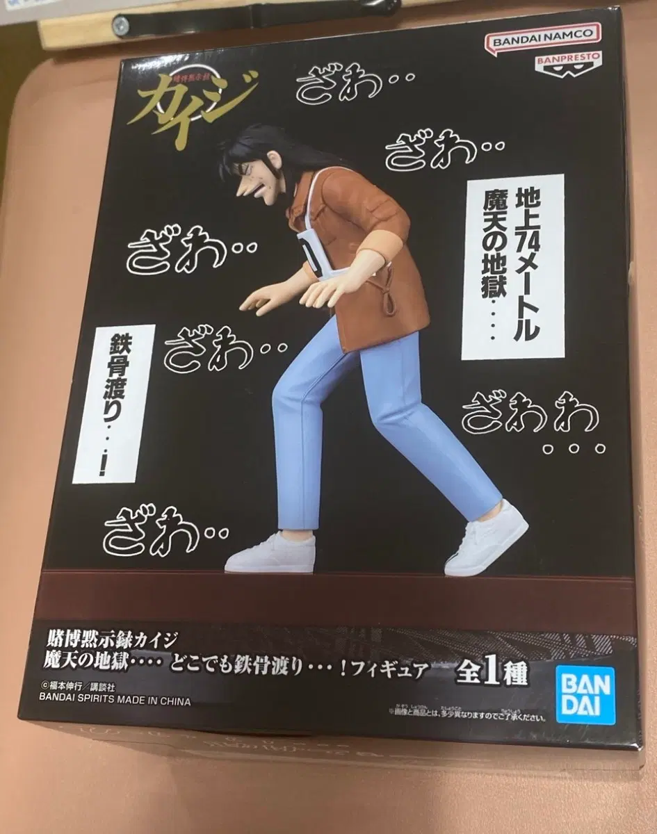 미개봉) ㄷㅂ묵시록 이토 카이지 피규어