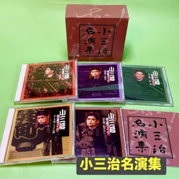 [ 가격 인하 ] 야나기야 코산지 명연집 특선 라이브 CD 5장 세트 BOX + 설명서 새상품급