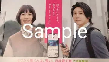 오오모리 모토키 (Mrs. GREEN APPLE) 스기사키 하나 B3 포스터