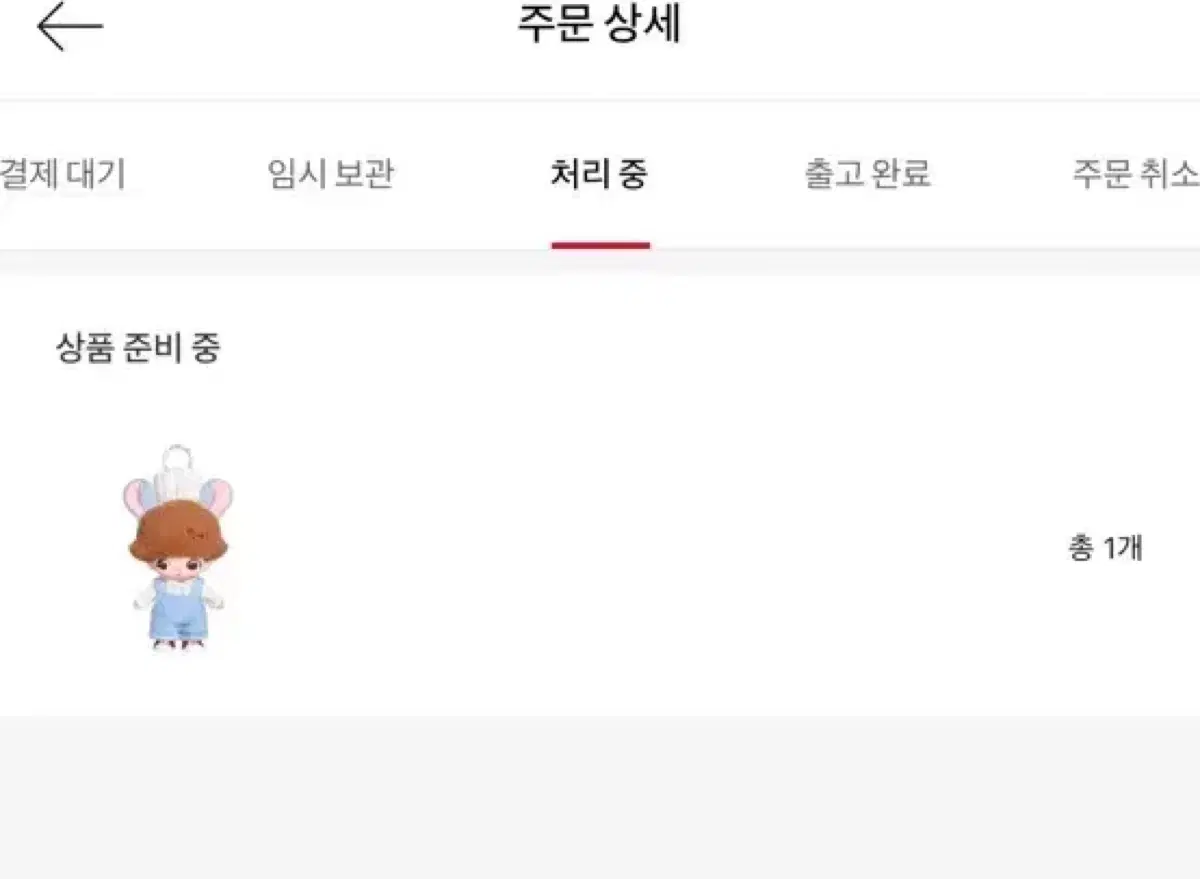 팝니다) 팝마트 디무 픽사 시리즈 키링인형