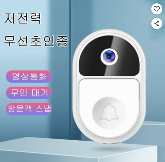 무선인터폰초인종 소리 변경 가능 현관문 초인종 비디오 가능