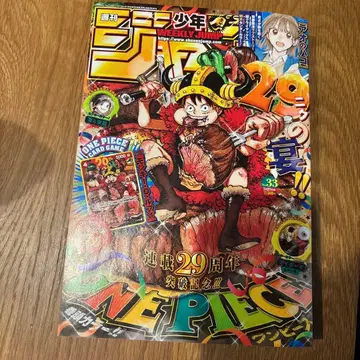 주간 소년 점프 33호 ONE PIECE 부록 카드 포함