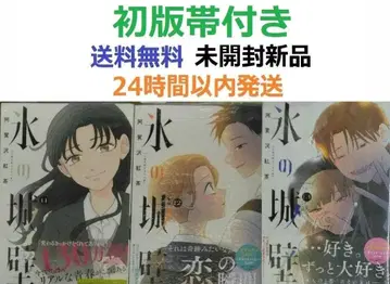 전부 초판 1쇄 미개봉 새상품 얼음 성벽 11, 12, 13권 세트