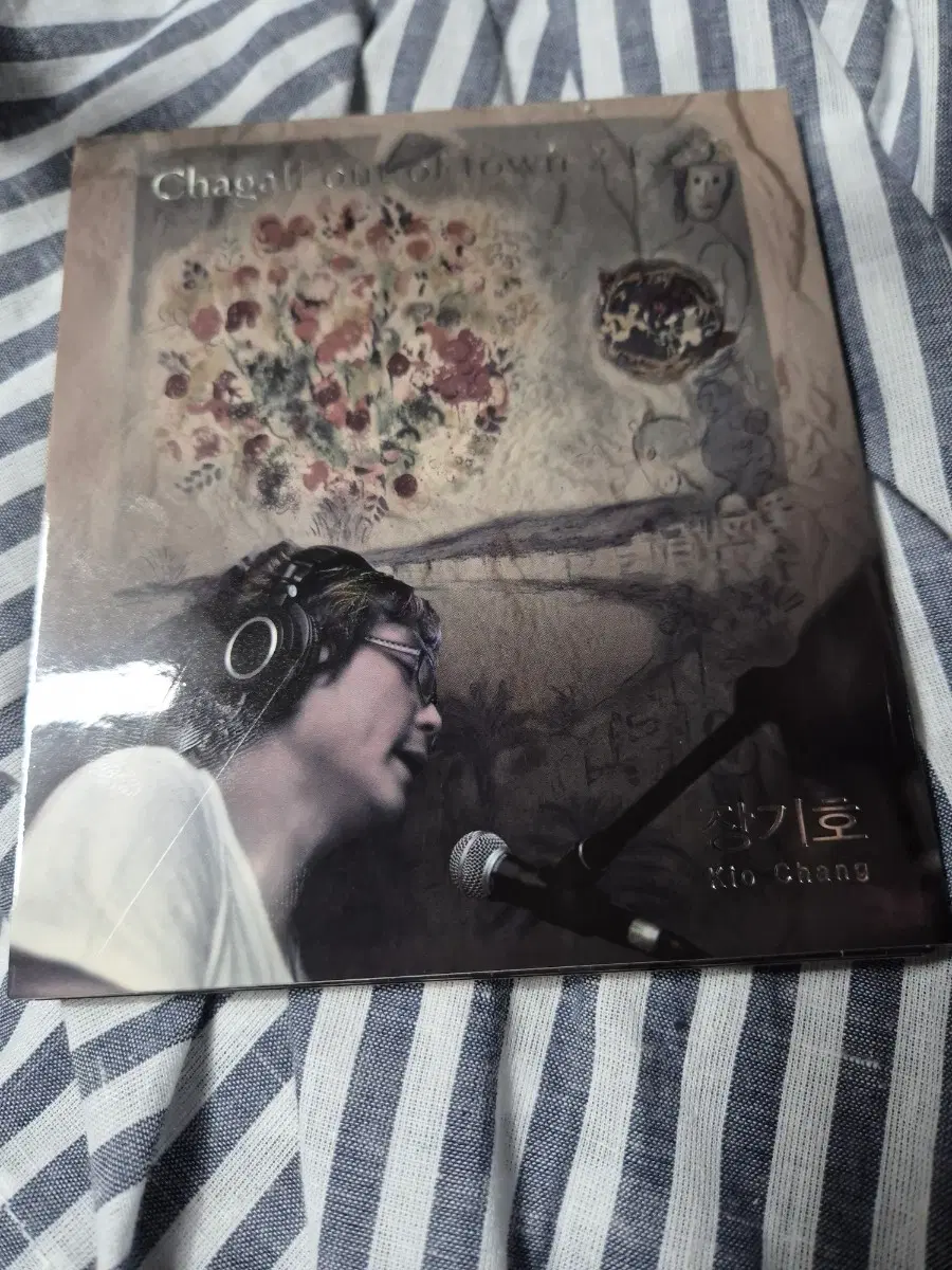 장기호 chagall out of town 2 음반시디