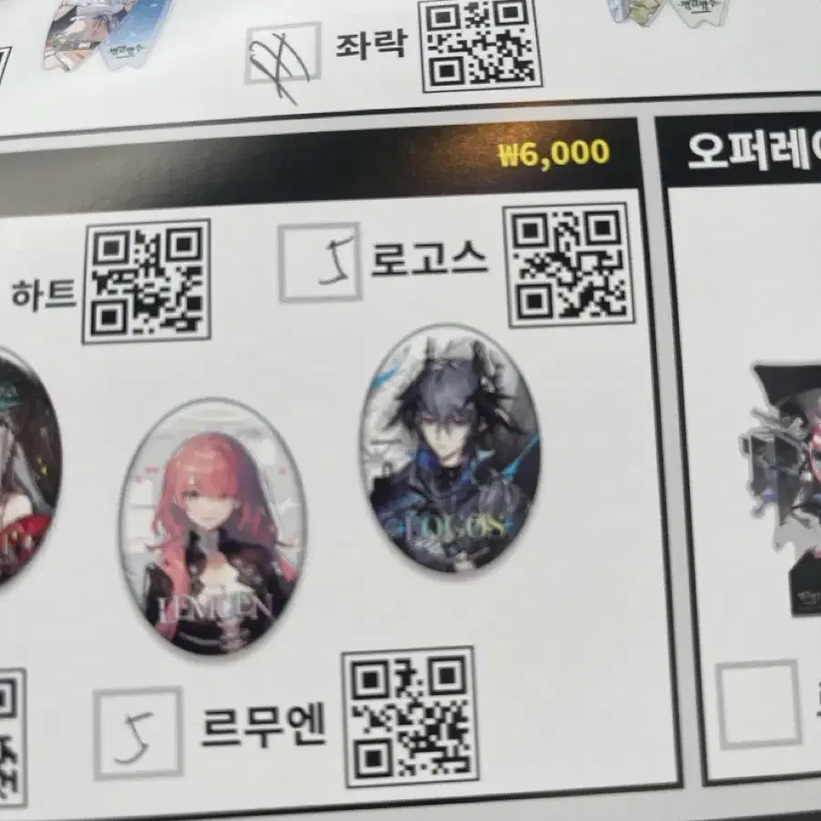 [구매] 명일방주 로고스  뱃지 구합니다