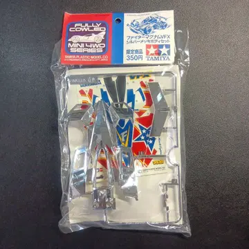 TAMIYA 파이터 매그넘 VFX 실버 도금 바디 세트
