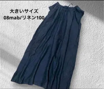 빅 사이즈 08mab/린넨 100 롱 원피스 세탁 가능