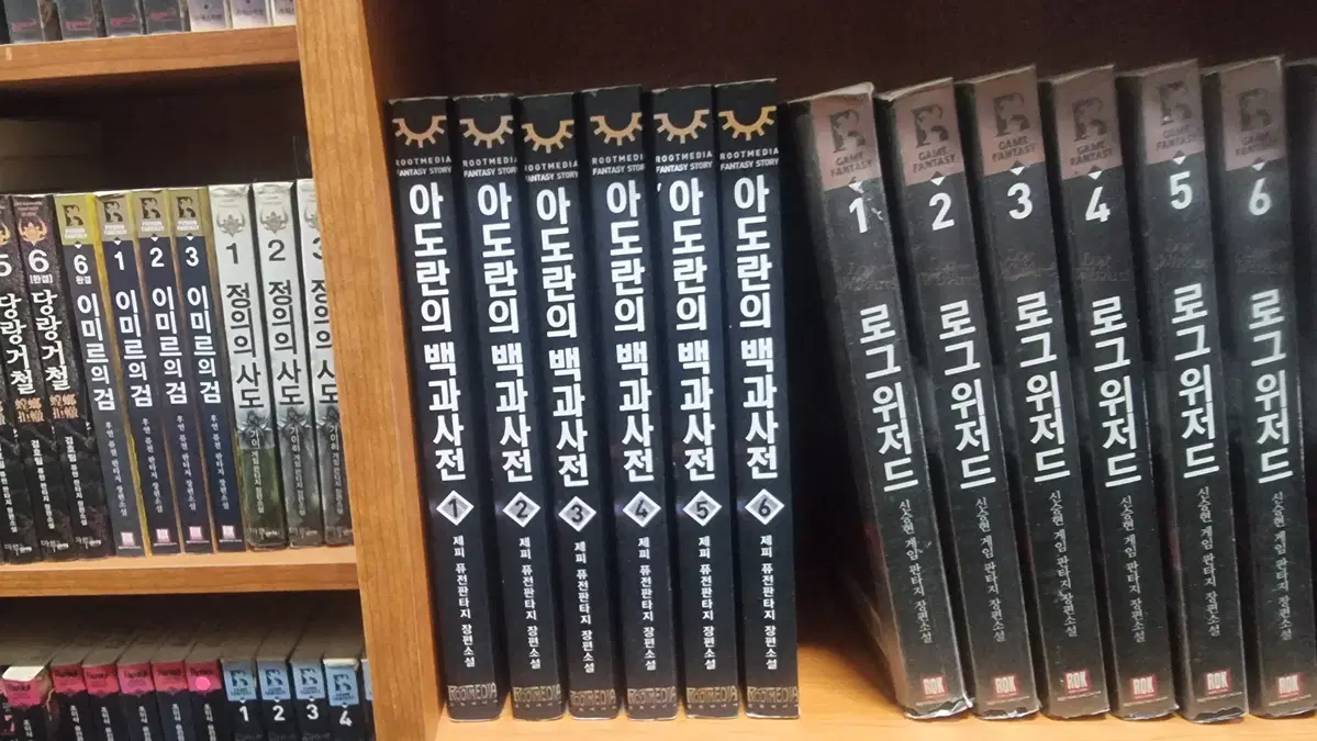 아도란의백과사전 1-6 완 제피 퓨전판타지 소설