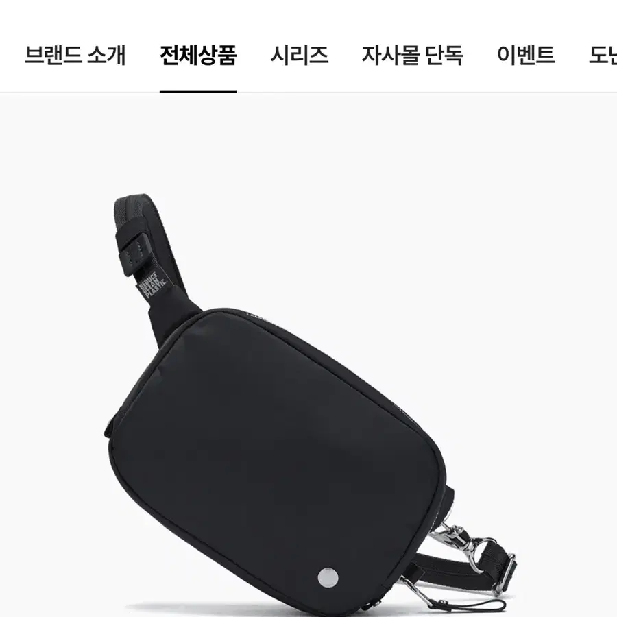 팩세이프 마이크로 슬링백 블랙 마이크로 슬링백 브랜든 rfid 차단