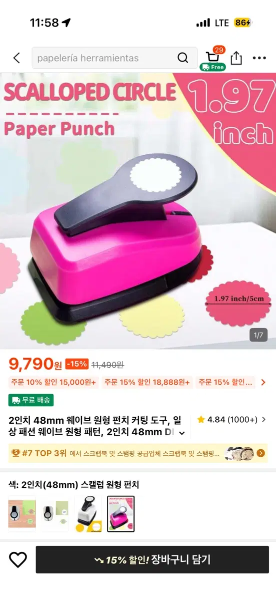 2인치 48mm 스캘럽 웨이브 원형 펀치
