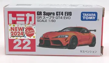 타카라토미 토미카 빨간 상자 베트남제 GR 수프라 GT4 EVO / 신차 씰 포함 22